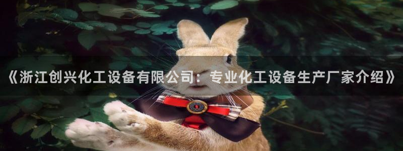 美狮贵宾会不给出款