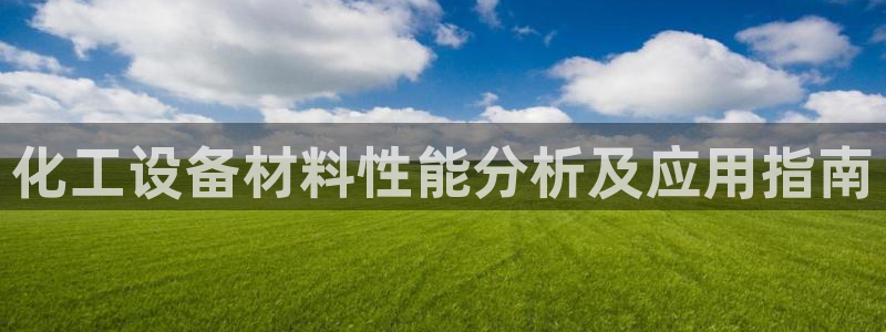 美狮贵宾会客户端下载