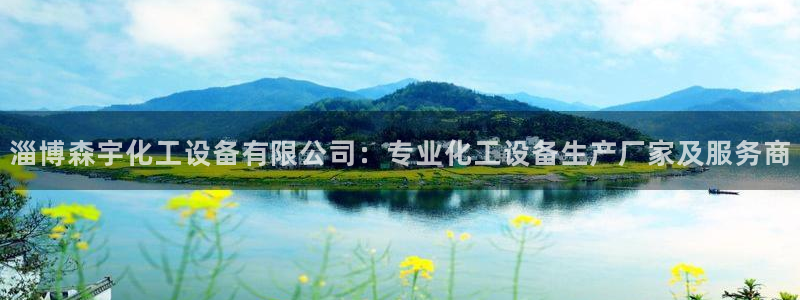 美狮集团财务部待遇