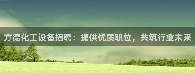 美狮贵宾会快充值中心