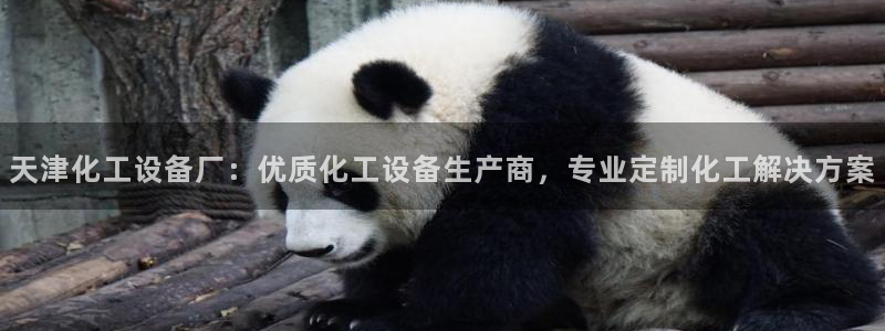 美狮集团