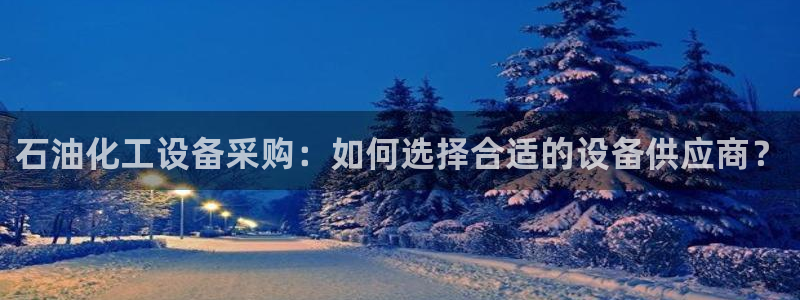 美狮贵宾会0923377
