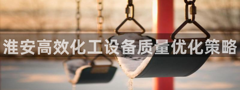 美狮集团董事长兼总经理