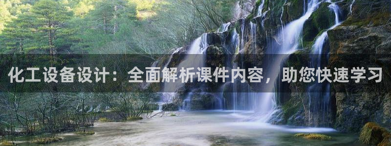 美狮贵宾会网页登陆