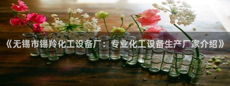 美狮贵宾会开了几年了没有