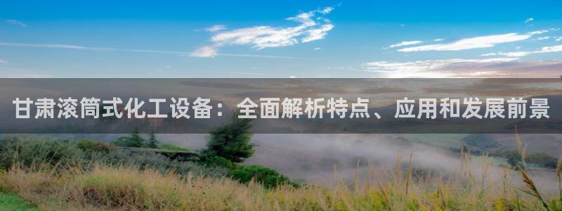 美狮贵宾会注册登录