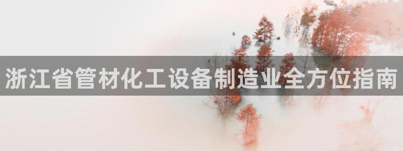 美狮贵宾会手机登录