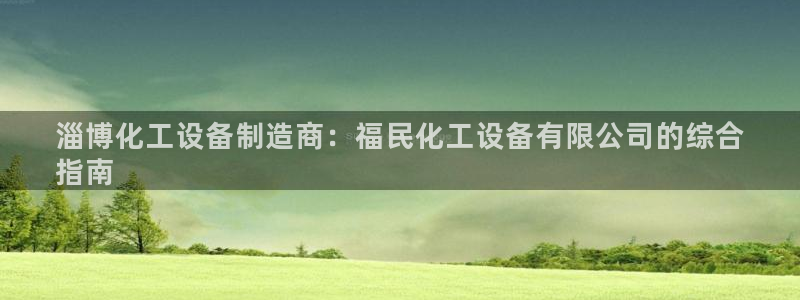 美狮贵宾会安全吗