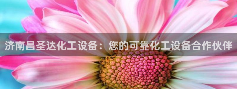 美狮贵宾会开了几年了没有