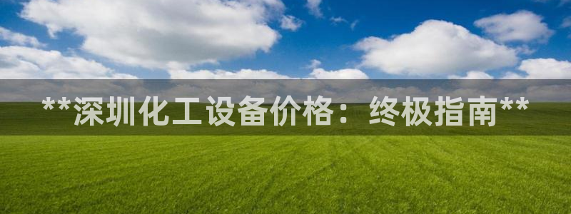 美狮贵宾会官网网址
