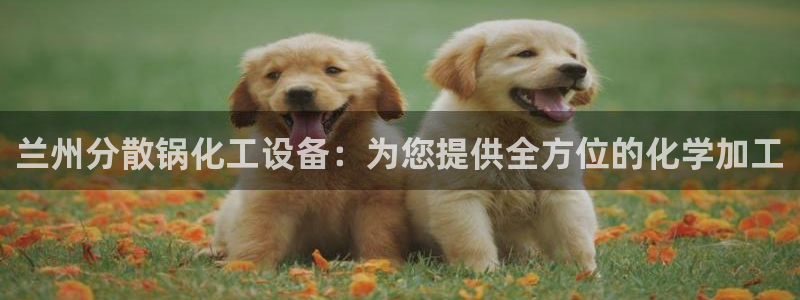 美狮贵宾会论坛