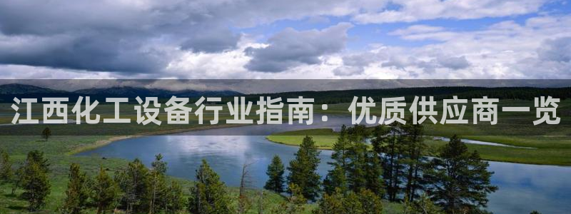 美狮集团董事长兼总经理