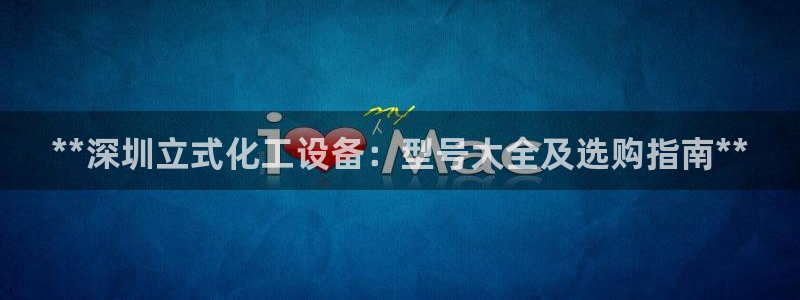 美狮会