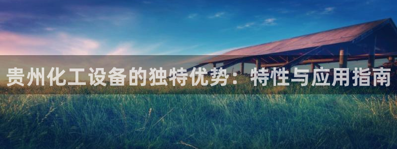 美狮贵宾会官网网址
