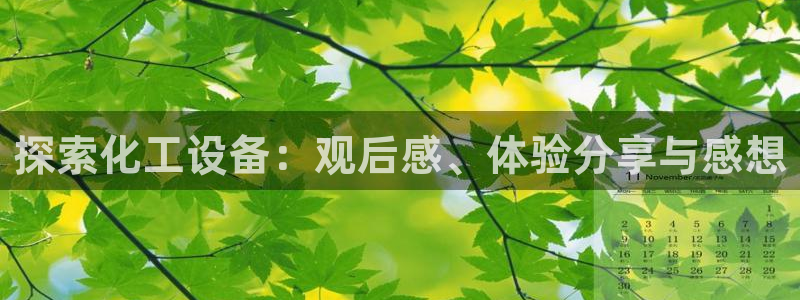 美狮会推荐人