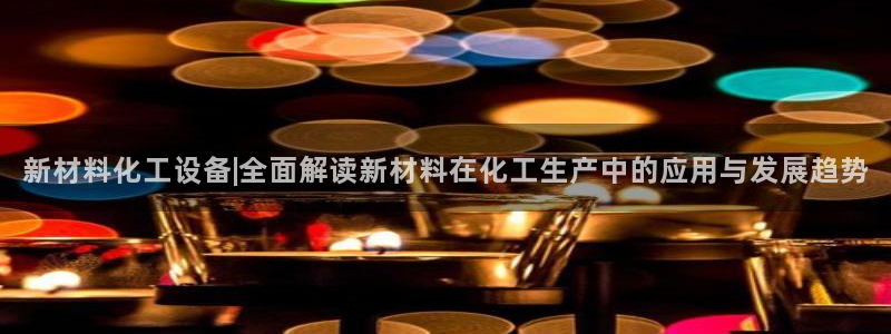 美狮贵宾会常见问题解答