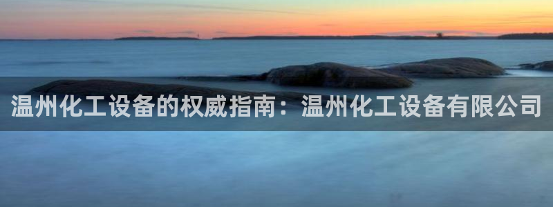 美狮贵宾会快充值中心