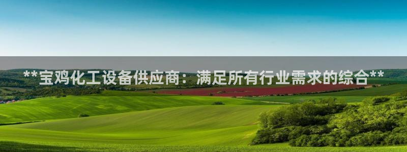 美狮贵宾会员