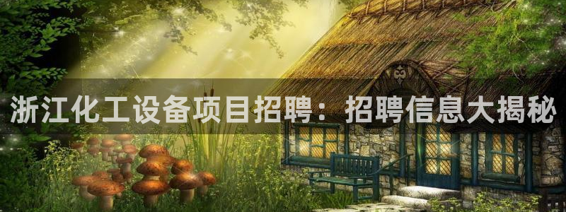 美狮贵宾会网页登陆