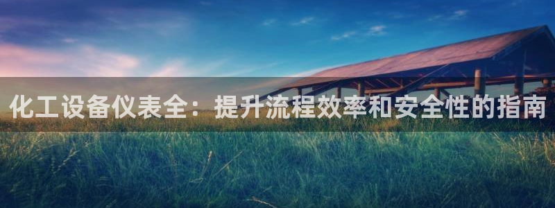 美狮贵宾会官方网下载