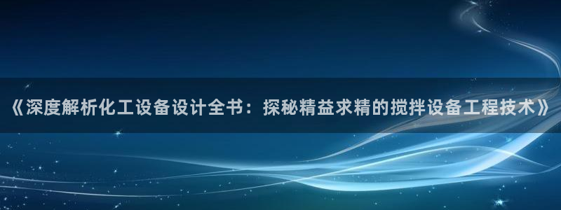 美狮集团董事长兼总经理