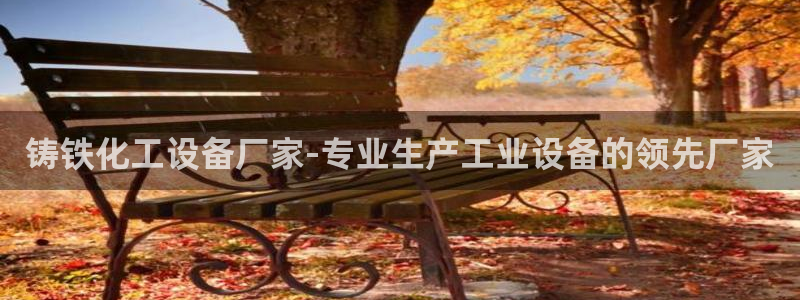 美狮贵宾会论坛