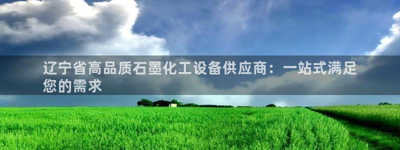 美狮贵宾会网页登陆