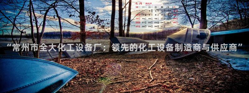 美狮贵宾厅